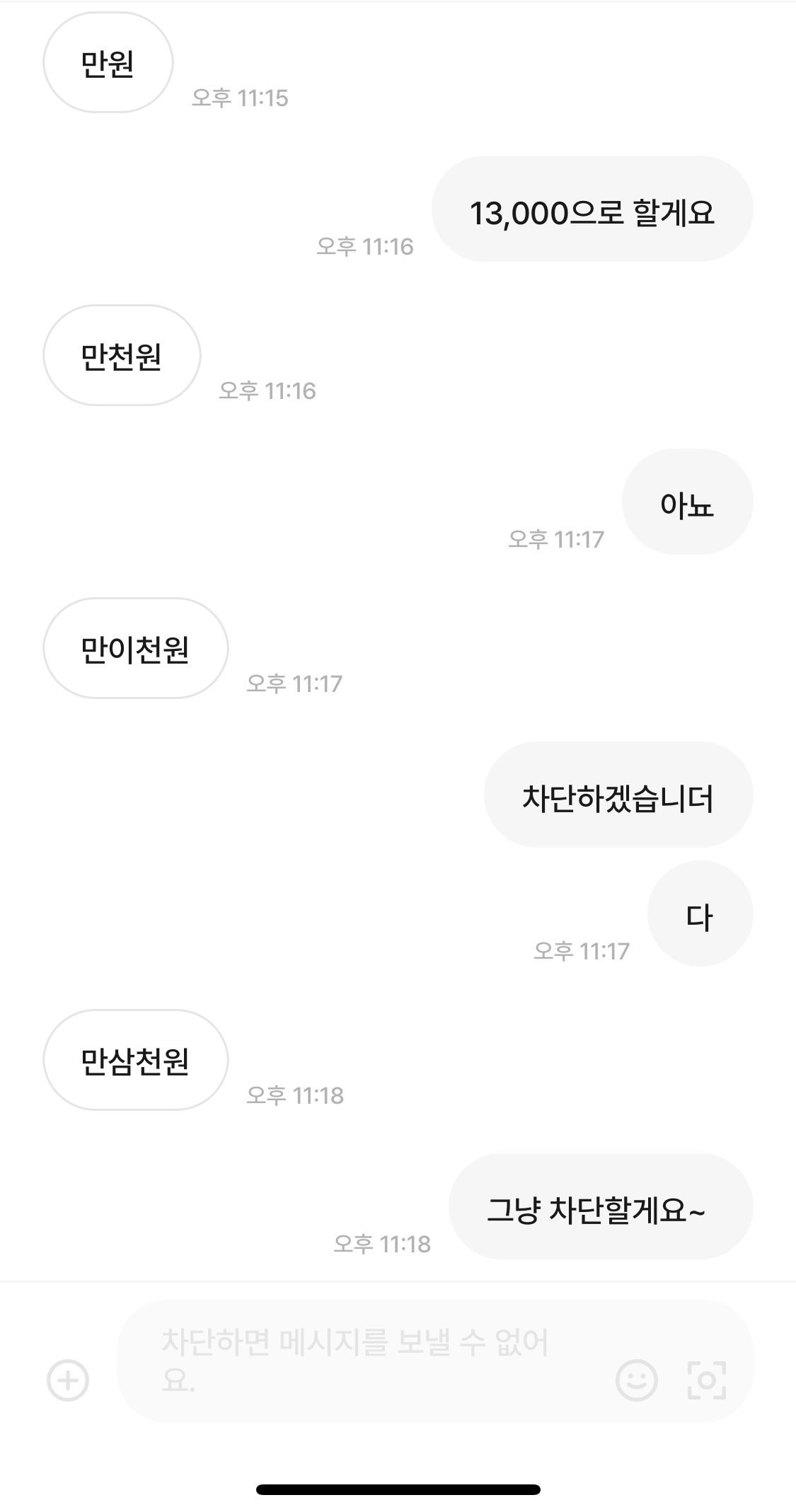 [잡담] 중고거래하는데 얘 장난치는거같지…? | 인스티즈