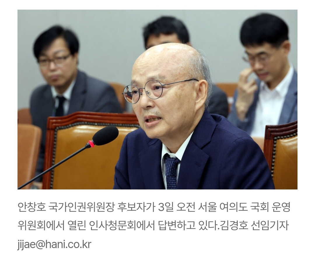 [정보/소식] 안창호 인권위원장 "여성들 신체 노출로 성범죄 급증한 건 사실인데 그게 왜 성범죄 두둔하는 것이냐” | 인스티즈