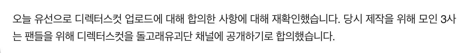 [잡담] 신우석 감독 입장문 보는데 첫줄에 유선으로 합의했다는거 전화나 영통 말하는거지? | 인스티즈