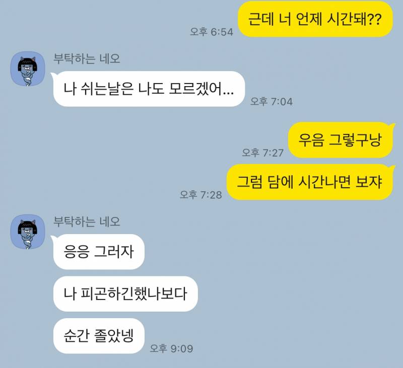 [잡담] 엣팁인 남익들아 소개팅 받은상대랑 한번만나고 일주일 지났는데 상대 나한테 노관심인거같지? | 인스티즈