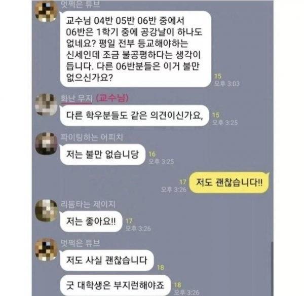 23분만에 끝난 패기 | 인스티즈