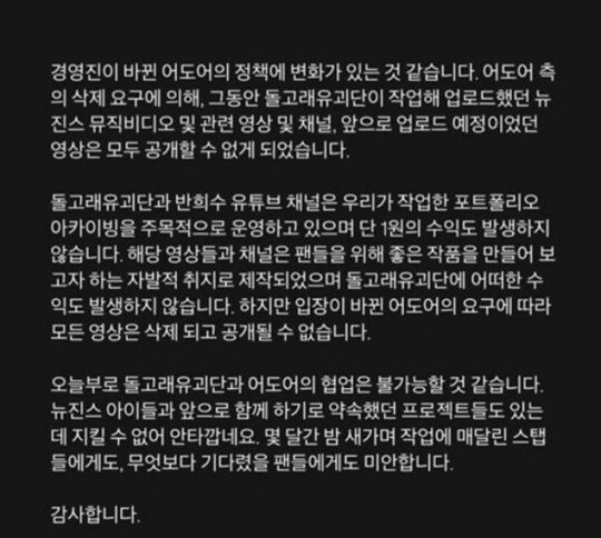 [정보/소식] "세계관 무너지고, 팬덤 등 돌리고…” 갈길 먼 어도어의 '민희진 지우기' | 인스티즈