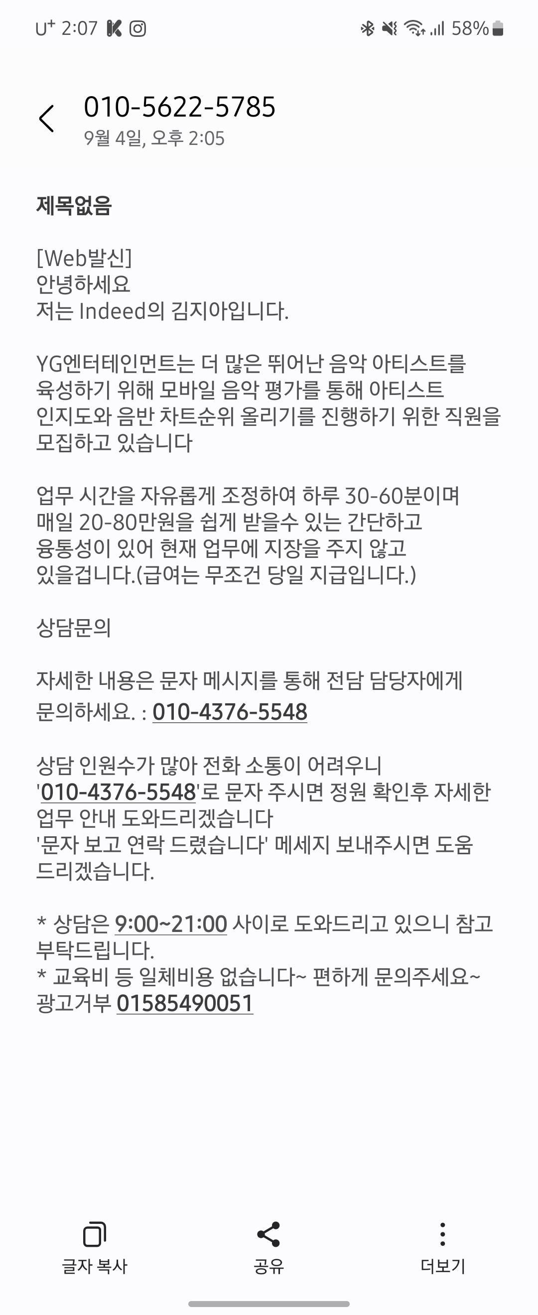 [마플] 이런 문자 받았는데 뭐임 | 인스티즈