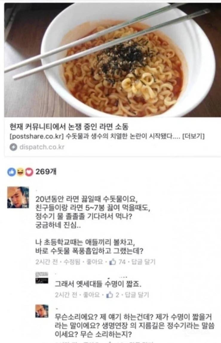 현재 깻잎 논쟁을 잇는 수돗물 논쟁.jpg | 인스티즈