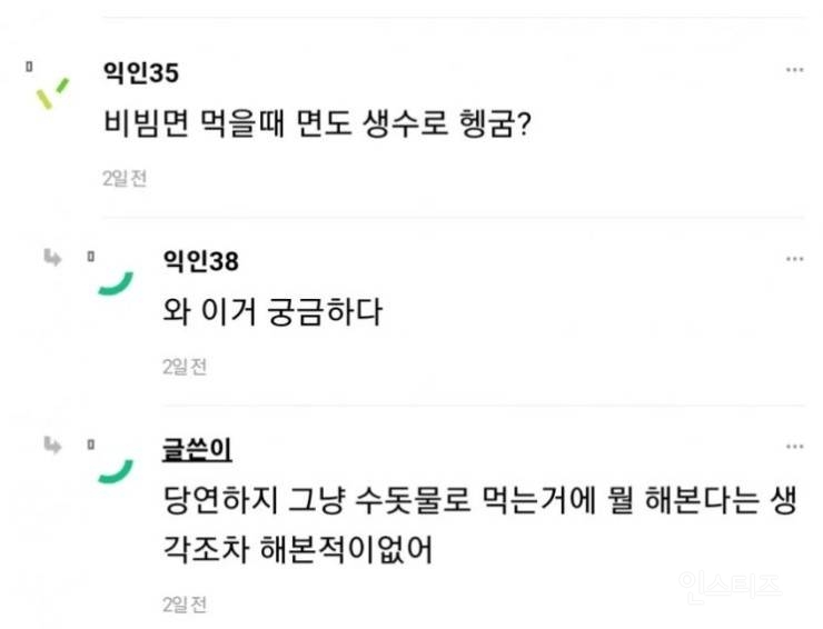 최근 수돗물 홍보대사 됐다는 가수.jpg | 인스티즈