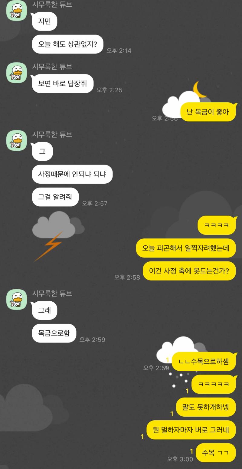 [잡담] 카톡보면 내가 예민해보여?? | 인스티즈