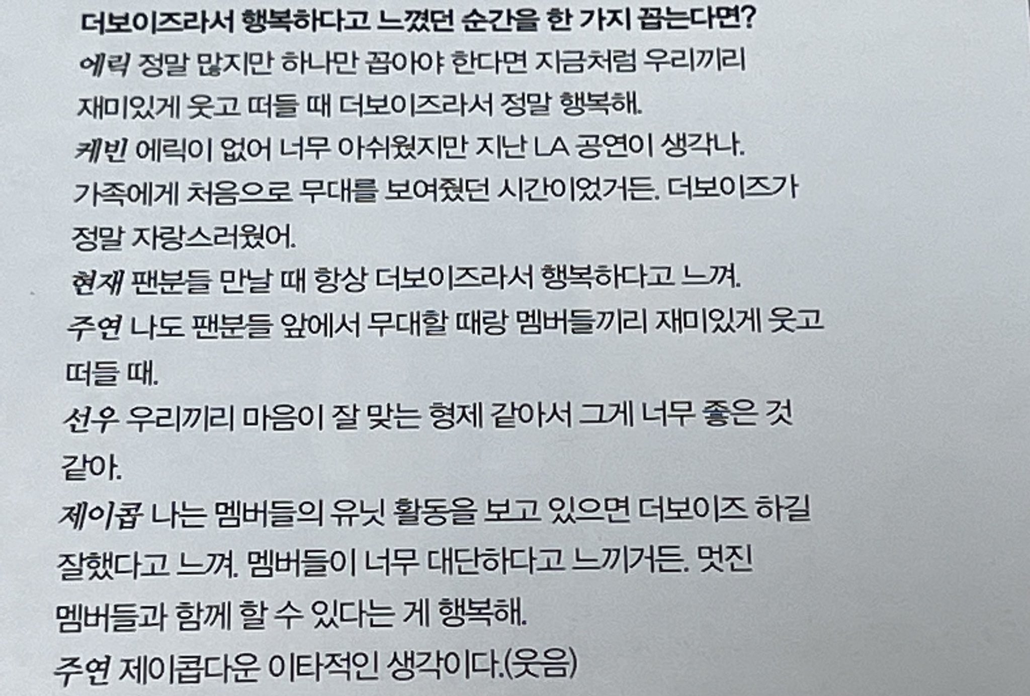 [잡담] 더보이즈 제이콥 내가 좋아하는 이유중에 하나 | 인스티즈