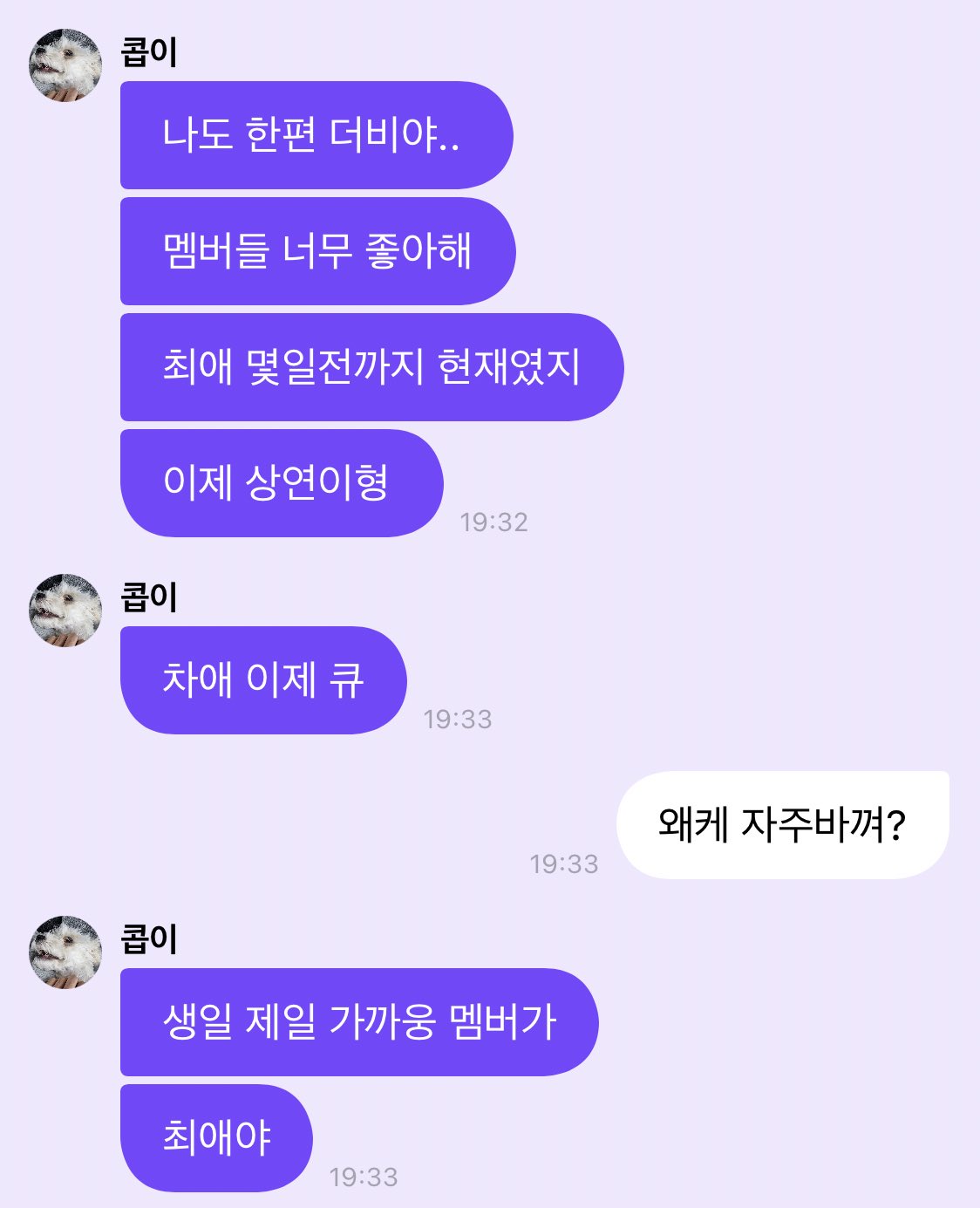 [잡담] 더보이즈 제이콥 내가 좋아하는 이유중에 하나 | 인스티즈