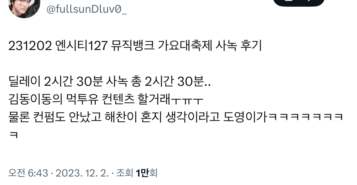 [잡담] 해찬이 먹투유 계획을 23년 초부터 했네 | 인스티즈