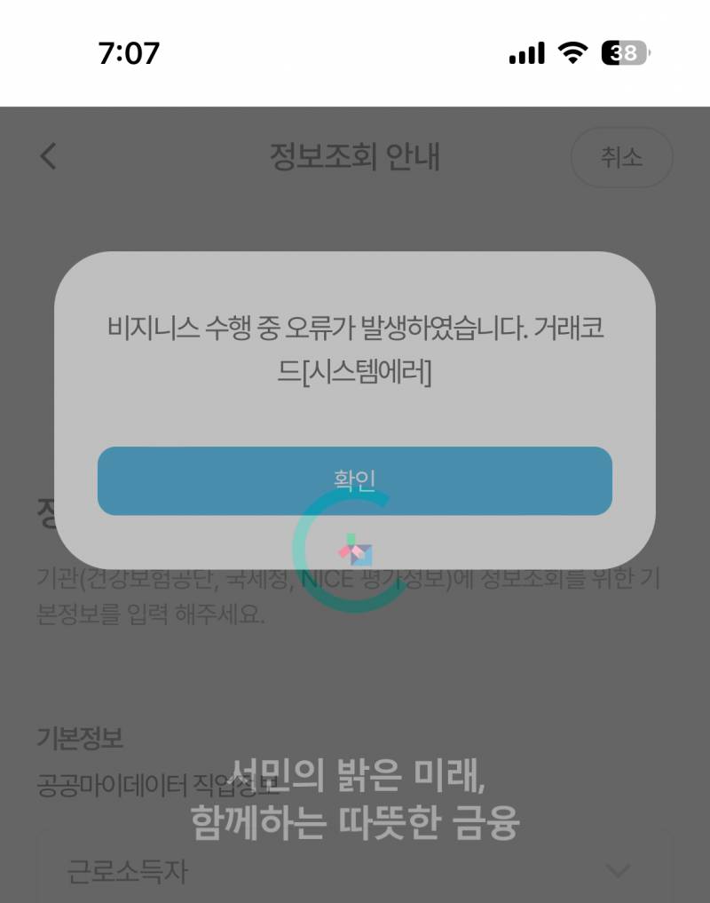 [잡담] 햇살론유스 잘 아는익들 제발 댓글좀.... | 인스티즈