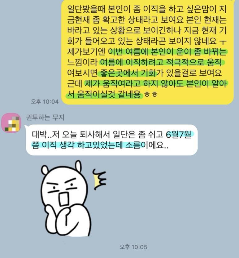 🪭100개가 넘는 후기가 증명하는 타로맛집🪭🦋🫨 | 인스티즈