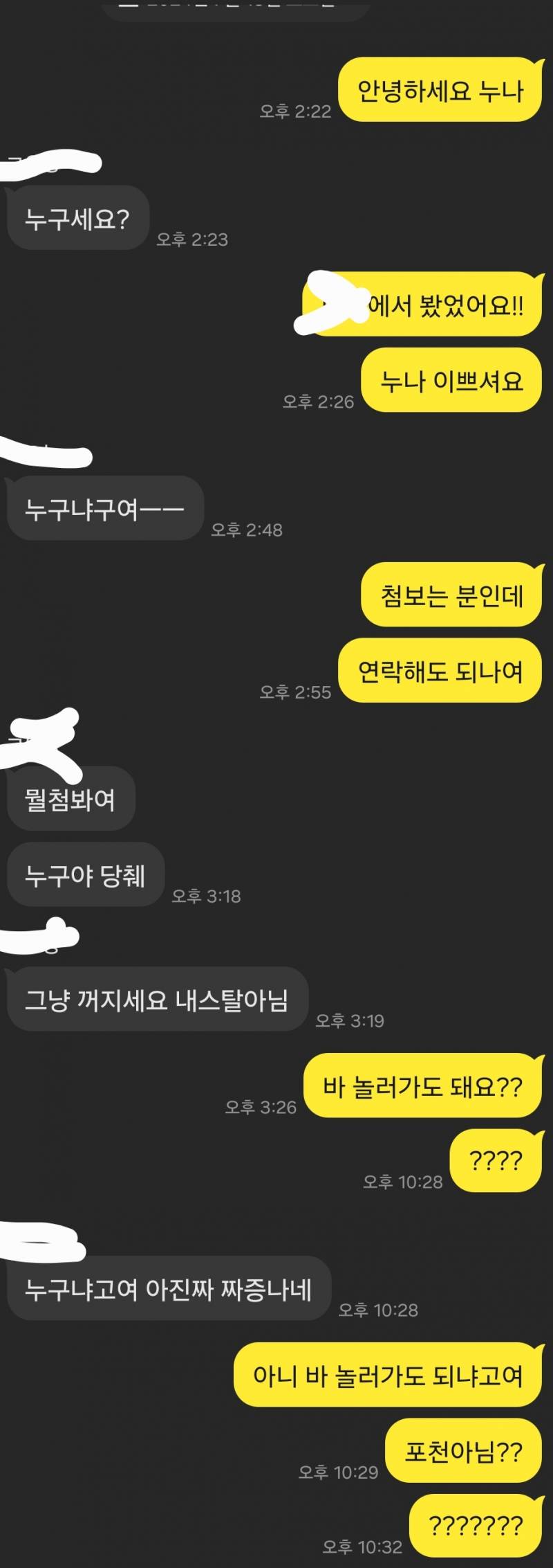 [잡담] 이거 포기해야 하지? | 인스티즈