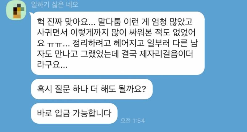 🪭100개가 넘는 후기가 증명하는 타로맛집🪭🦋🫨 | 인스티즈