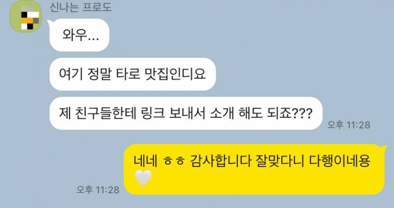 🪭100개가 넘는 후기가 증명하는 타로맛집🪭🦋🫨 | 인스티즈