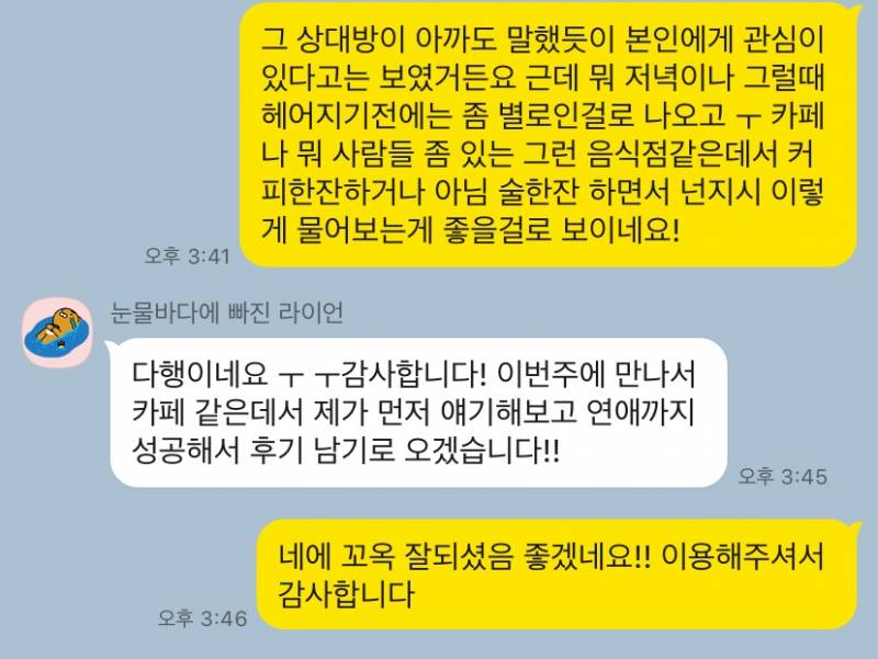 🪭100개가 넘는 후기가 증명하는 타로맛집🪭🦋🫨 | 인스티즈