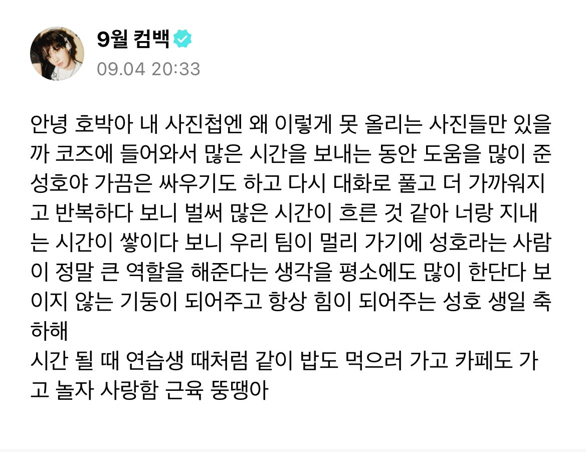 [잡담] 성호랑 재현이 관계 너무 따듯해서 가슴에 국밥 쏟았다 | 인스티즈