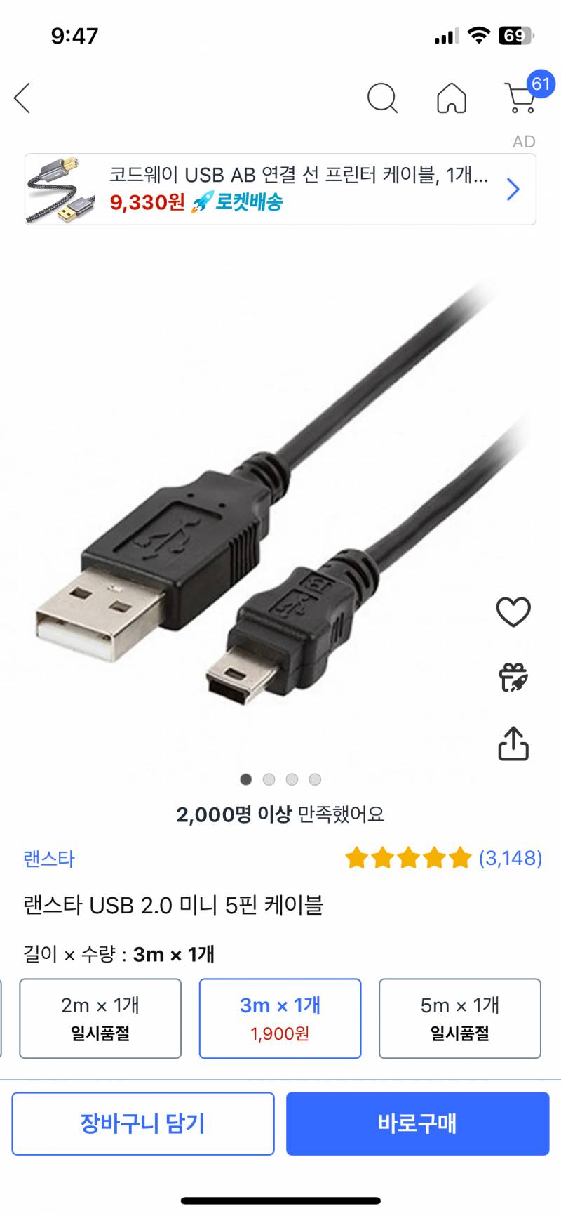 [잡담] 이거 usb 서로 연결 가능한건가? | 인스티즈