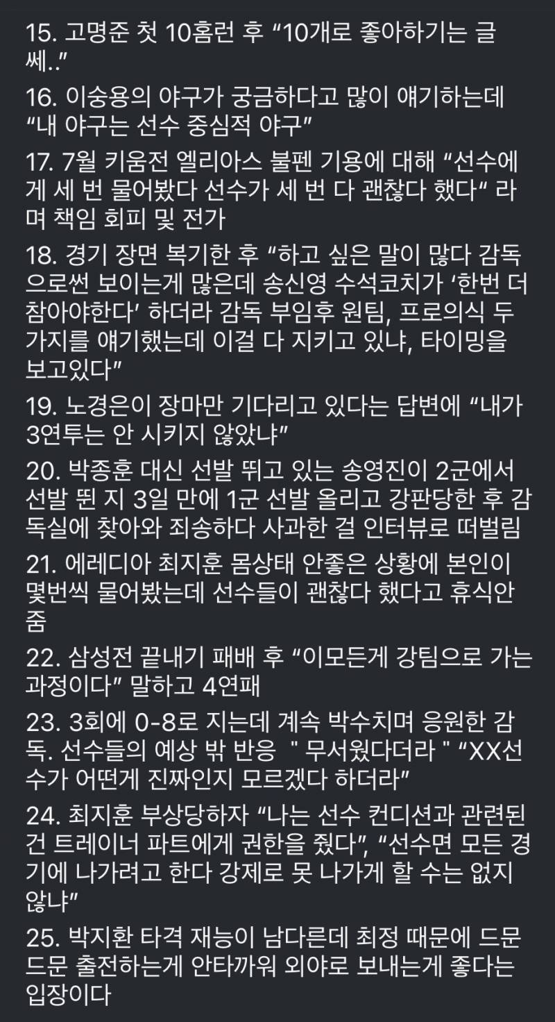 [잡담] 감독 자랑 좀 할게 | 인스티즈