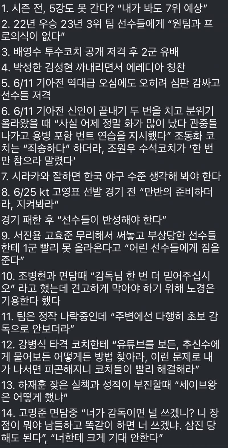 [잡담] 감독 자랑 좀 할게 | 인스티즈