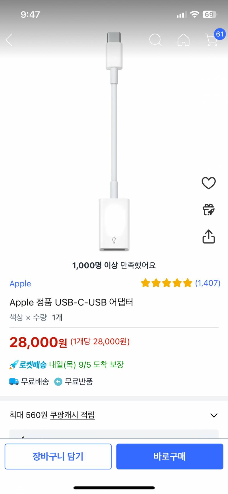 [잡담] 이거 usb 서로 연결 가능한건가? | 인스티즈