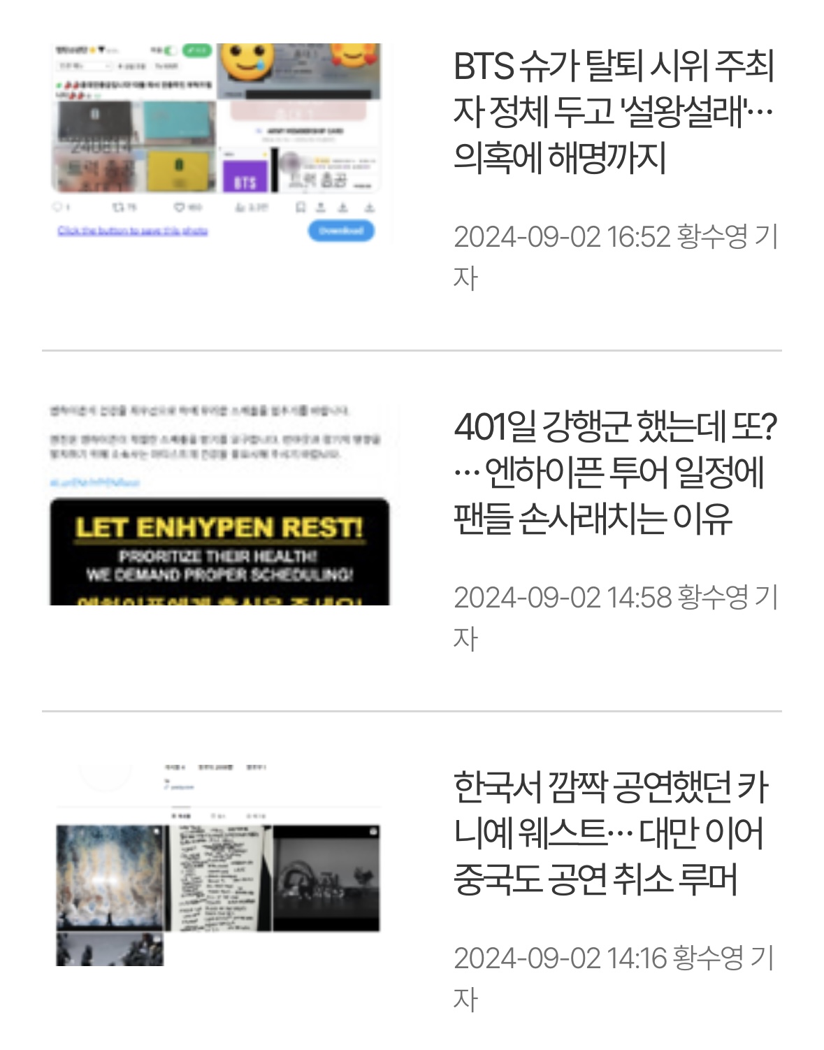 [마플] 리센느 공계 실수난거 기자가 일부러 엿맥인거 맞는듯 | 인스티즈