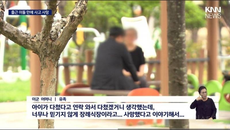 20대, 건설 현장 '감전사', '추락사' 잇따라 | 인스티즈