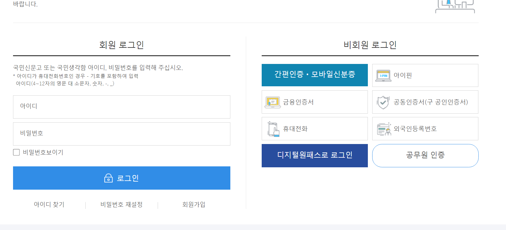 [마플] 하이브 앨범 밀어내기 국세청 제보하는 방법 | 인스티즈