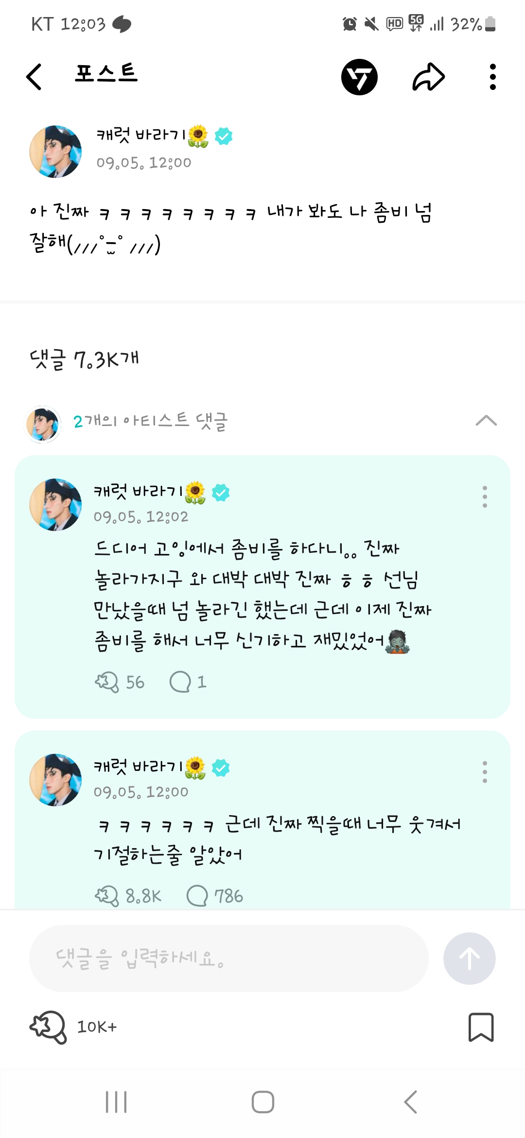 [잡담] 이도겸 반응 개웃겨ㅠㅠㅠㅠㅠㅠ | 인스티즈