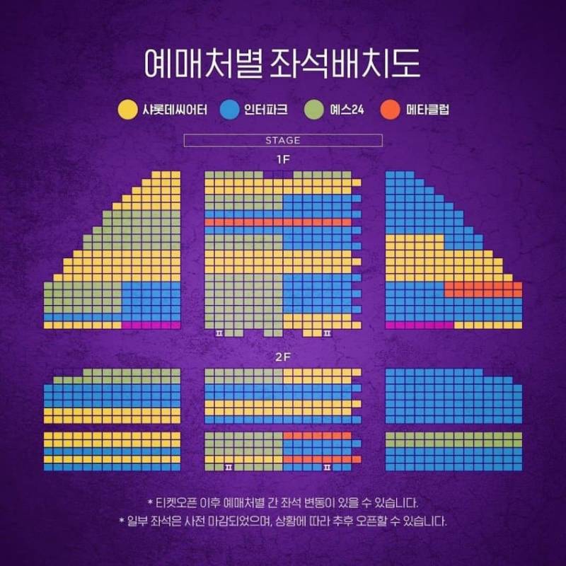 티켓팅) 알라딘 용병 | 인스티즈