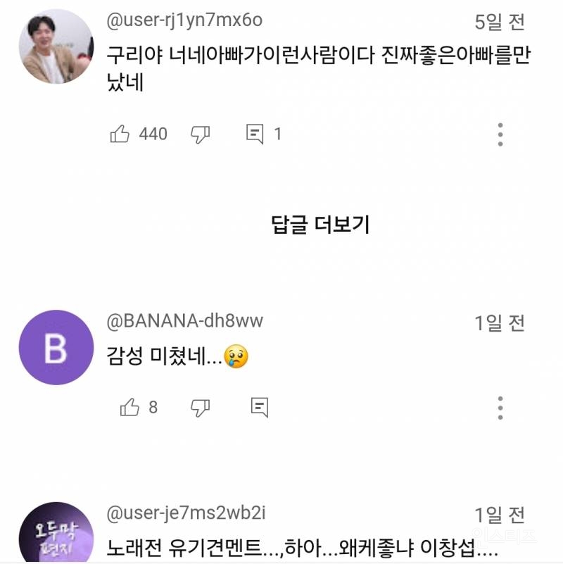 유기견 생각하며 노래 개사해서 부른 아이돌.jpg | 인스티즈