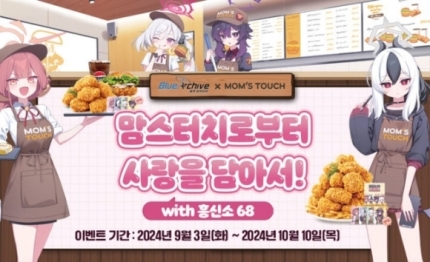 [정보/소식] 하츄핑만 챙기고 치킨 버렸나… 아니면 르세라핌? 맘스터치 컬래버 논란 [넷만세] | 인스티즈