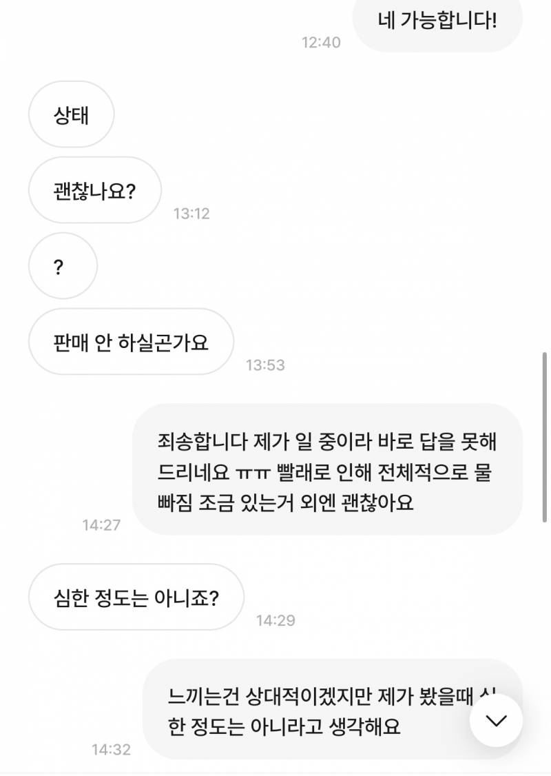 [잡담] 쿨거래란 뭘까 | 인스티즈