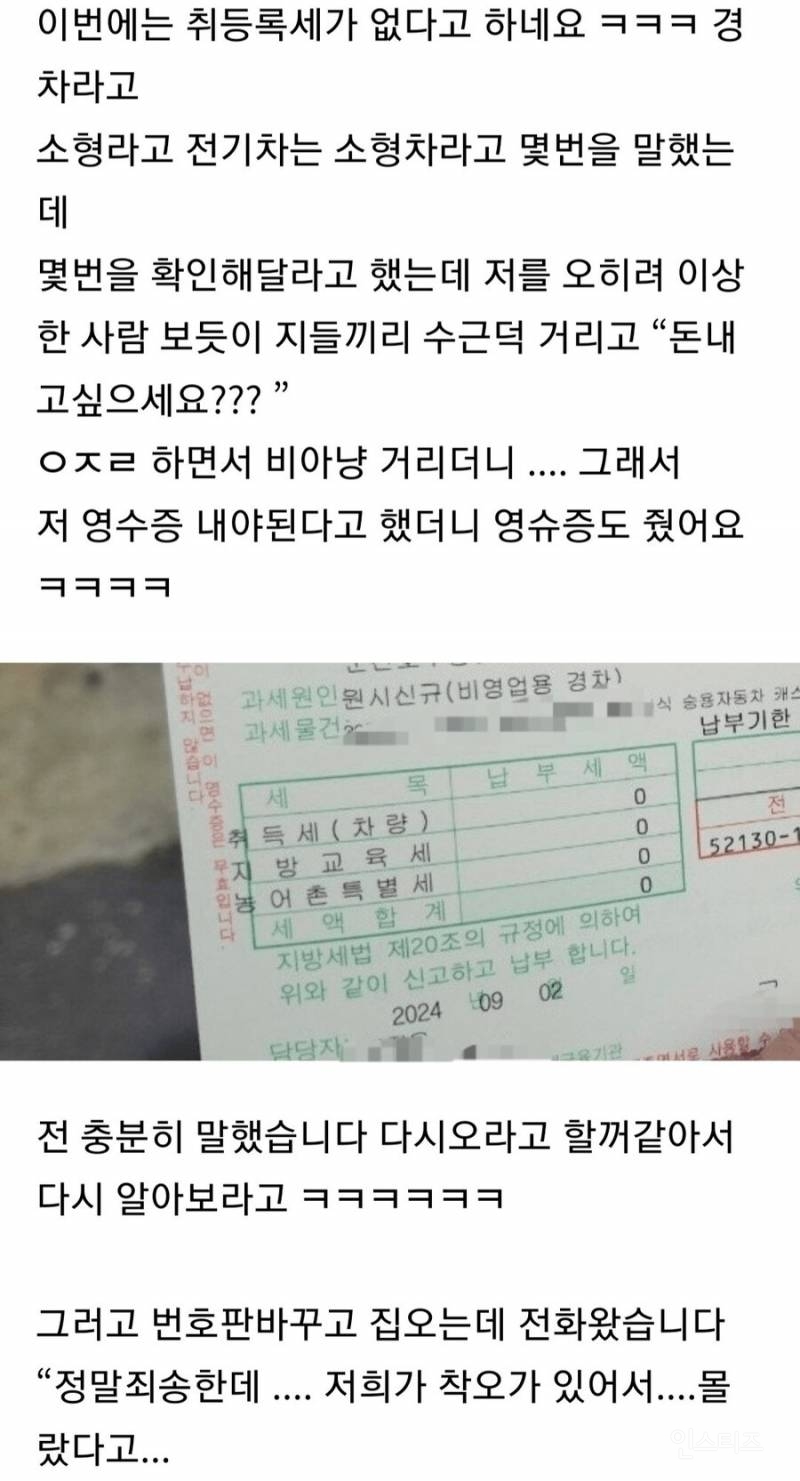 캐스퍼 전기차 샀다가 공무원에게 조롱받은 썰.jpg | 인스티즈