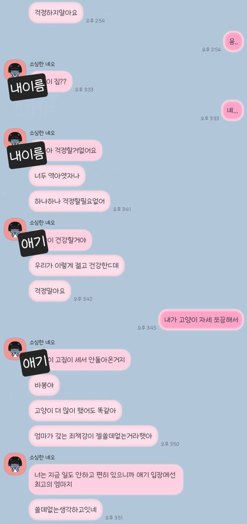 [기타] 나 임신하고 진짜 걱정충인데 | 인스티즈