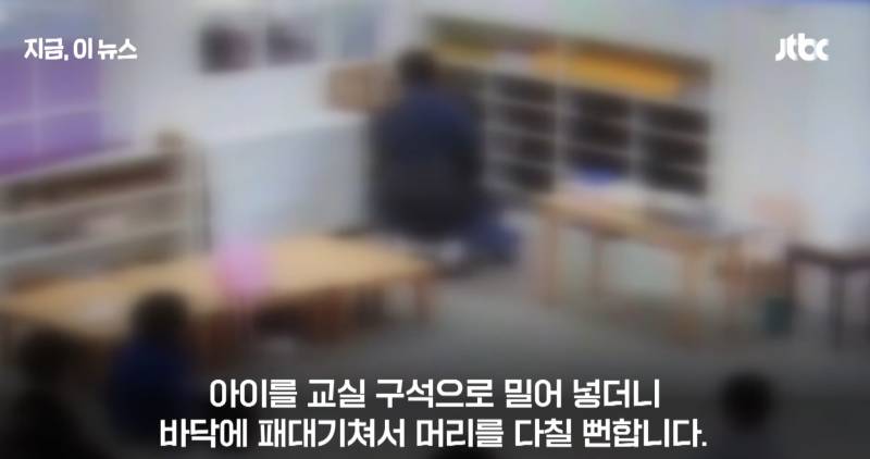 (아동학대) 들어 올렸다 패대기, 일어나면 밀치고 때려…명치 맞은 6살 아이 "마음 중간이 뚫릴 만큼 아팠어" | 인스티즈