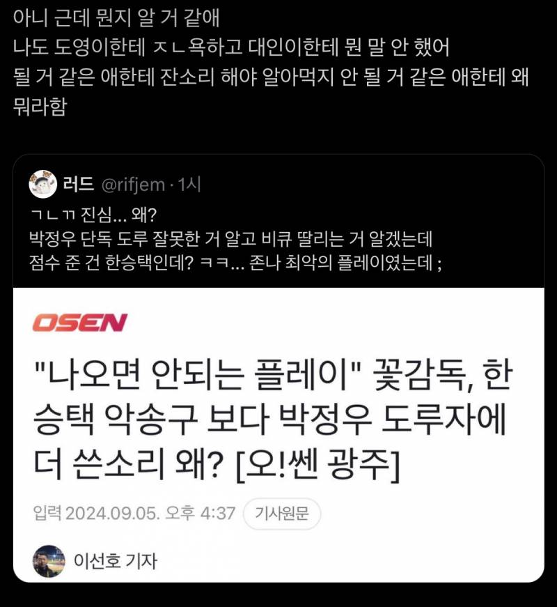 [잡담] 아 트위터에서 이범호 인터뷰 관련 웃긴 글 봄 ㅋㅋㅋㅋ | 인스티즈