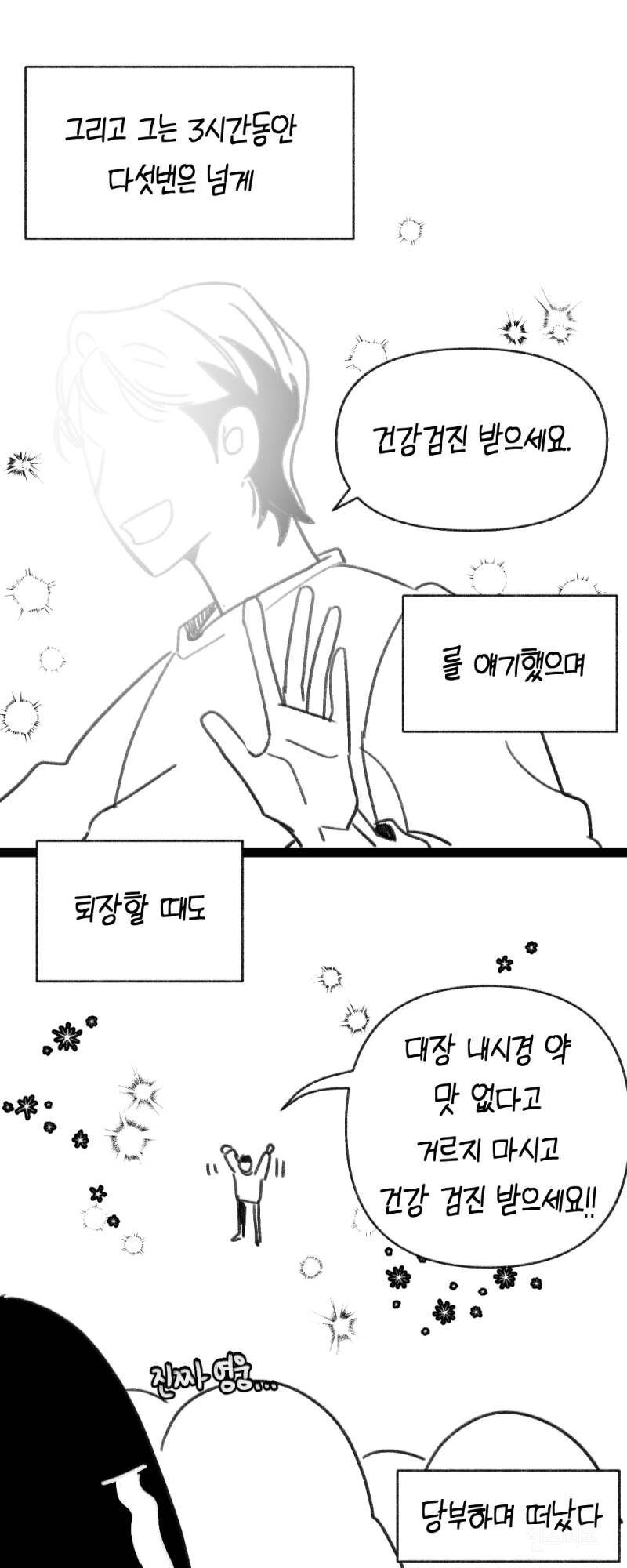 할머니 모시고 임영웅 콘서트 다녀온 손녀의 후기.manhwa | 인스티즈