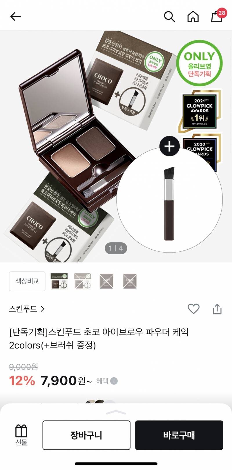 [잡담] 화장 초본데 질문 🥹 아이브로우 뭐가 좋을까??? | 인스티즈