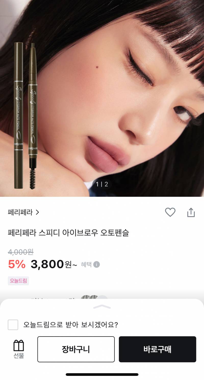 [잡담] 화장 초본데 질문 🥹 아이브로우 뭐가 좋을까??? | 인스티즈