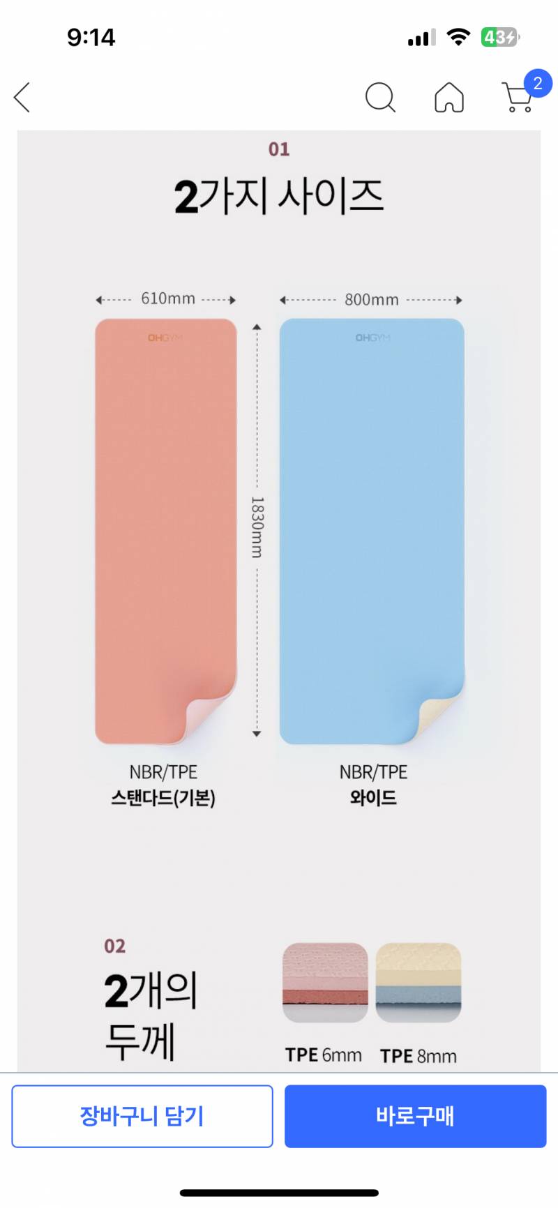 [잡담] 요가매트는 무조건 와이드가 좋나 ??? | 인스티즈