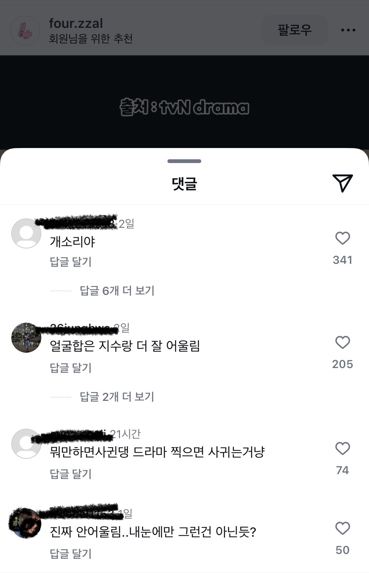 [마플] 인스타 망붕 바이럴ㅋㅋㅋㅋㅋㅋ | 인스티즈