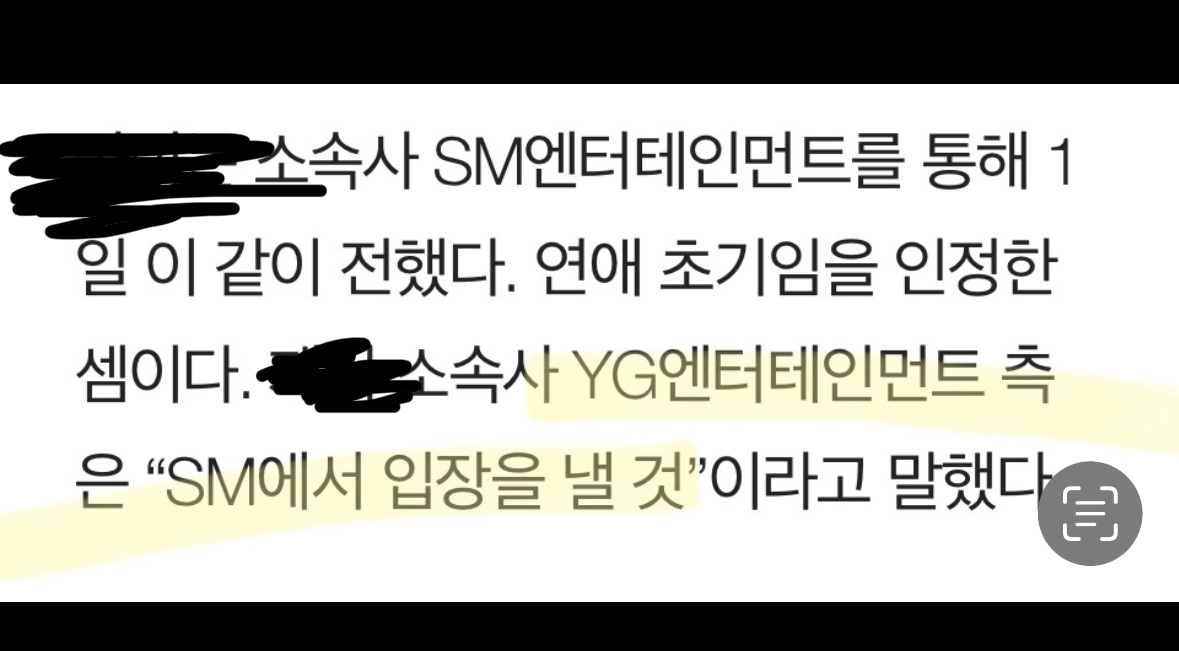 [잡담] yg 열애설대응 이게 레전드다 | 인스티즈