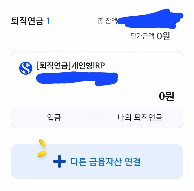 [잡담] 퇴직금에 대해 잘 아는 익인 있어? | 인스티즈