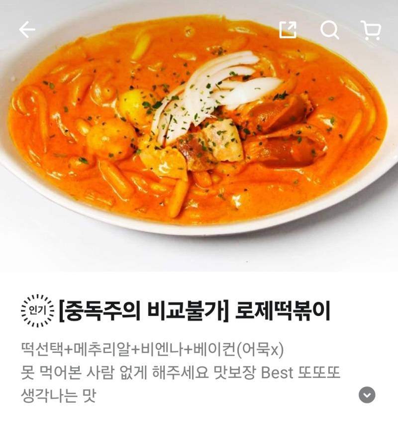 [잡담] 보통 떡볶이 시키면 비엔나 몇개 들어가? | 인스티즈