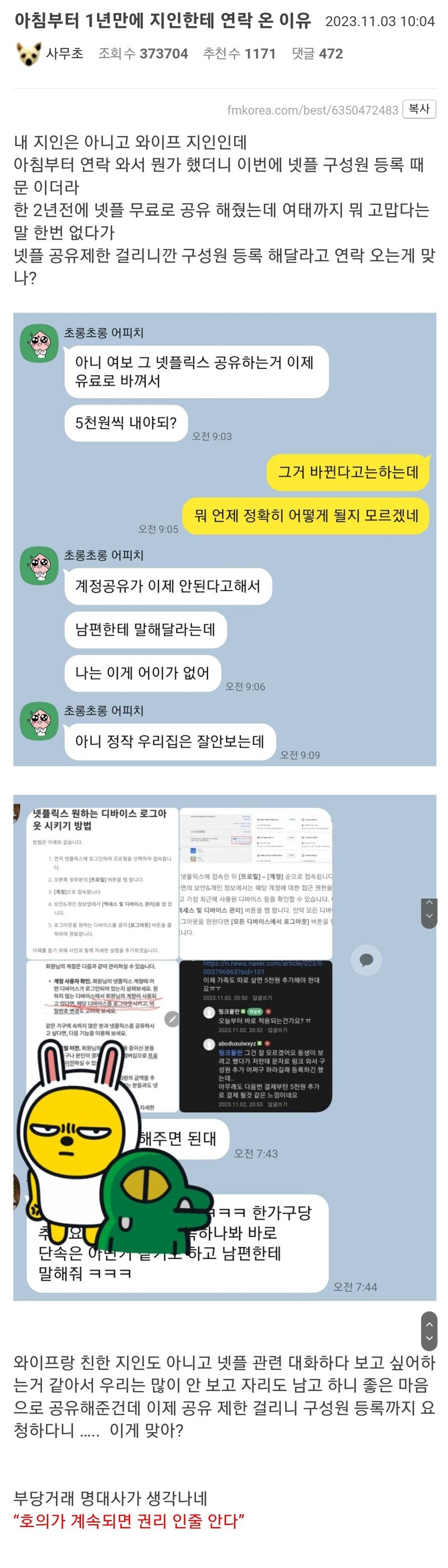 아침부터 1년만에 지인에게 연락 온 이유.jpg | 인스티즈