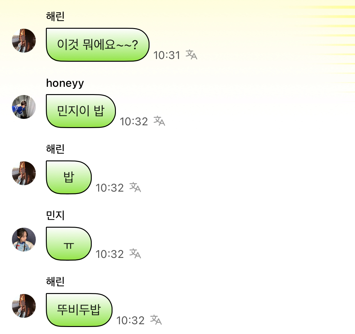 [잡담] 강해린ㅋㅋㅋㅋㅋ 이것 모에요?ㅋㅋㅋㅋ | 인스티즈