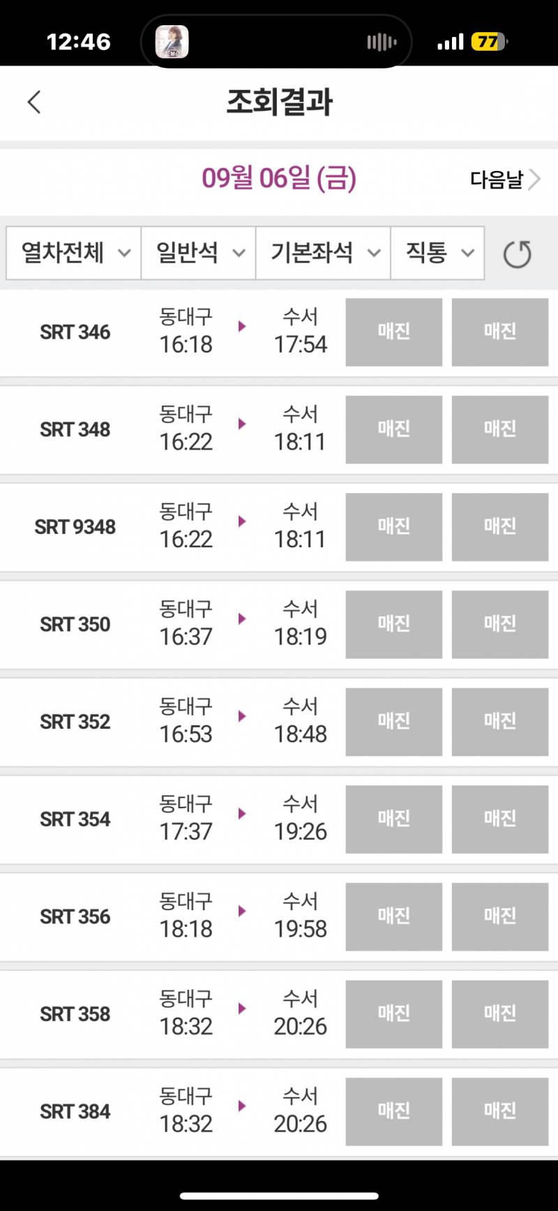 [잡담] 급하게 서울갈일 생겼는데 ㅠㅠㅠ 못갈것같지?? | 인스티즈