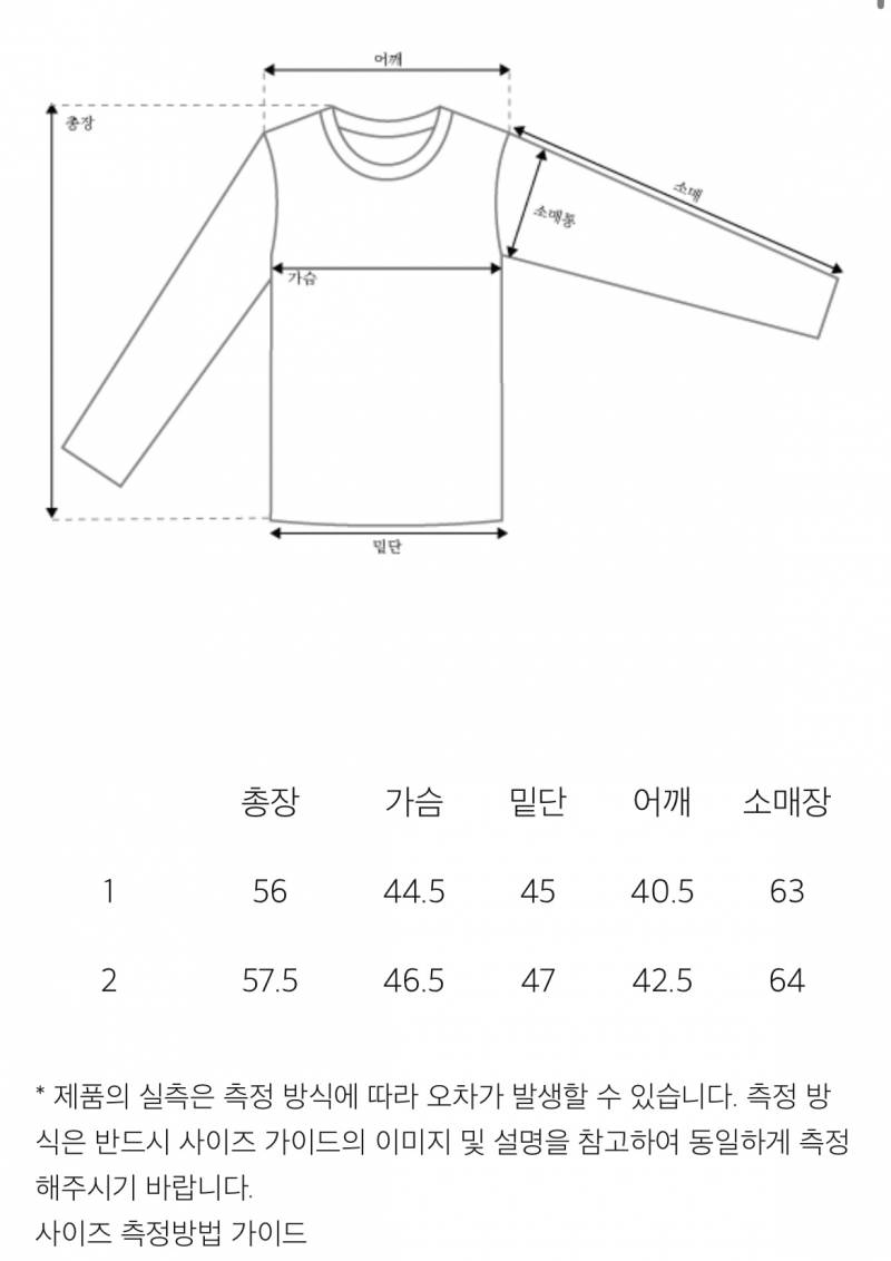 [잡담] 옷 사이즈 잘 아는 익 ! | 인스티즈