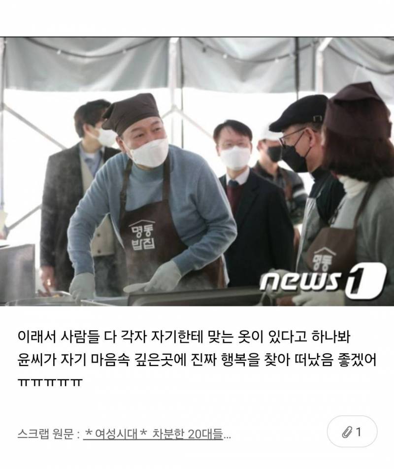 [잡담] 윤석열은 대통령말고 밥집이나해... | 인스티즈