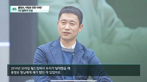 [잡담] 이영표가 한마디 했다고 연락 끊은 홍명보 개웃기다 | 인스티즈